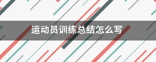 如何为不同水平的球员制定个性化的篮球训练策略_2